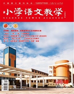 小学语文教学·园地