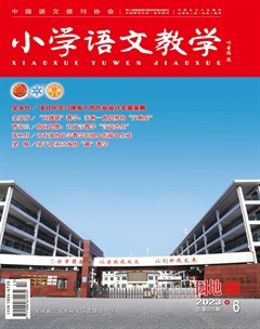 小学语文教学·园地