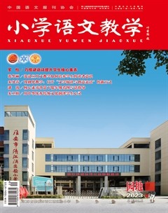 小学语文教学·园地