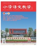小學語文教學·園地