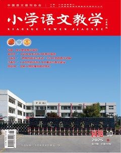 小学语文教学·园地