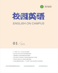 校园英语