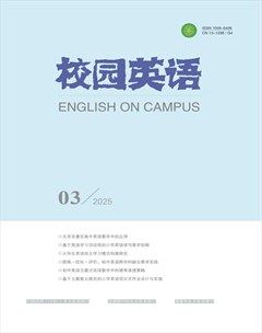 校园英语