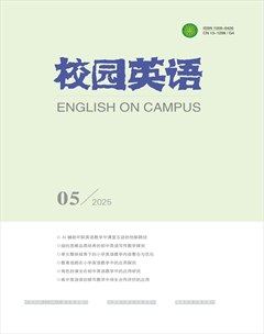 校园英语