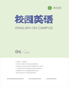 校园英语