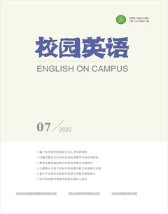 校园英语