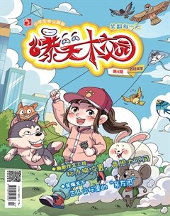 小学生学习指导·爆笑校园