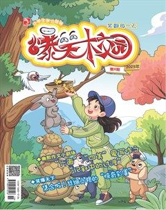 小学生学习指导·爆笑校园