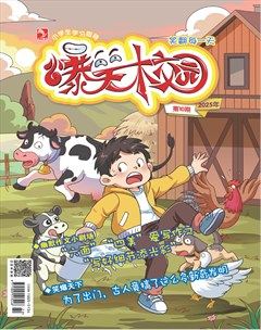 小学生学习指导·爆笑校园