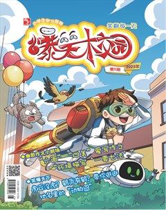 小学生学习指导·爆笑校园