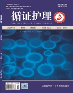 循证护理