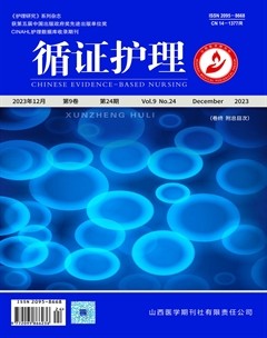 循证护理