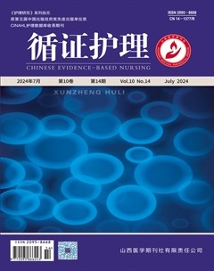 循證護(hù)理