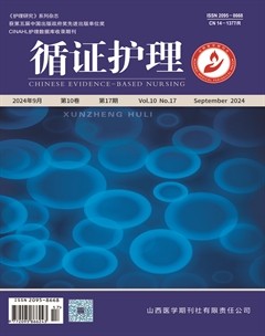 循证护理