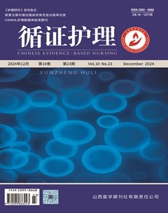 循证护理