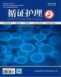循证护理