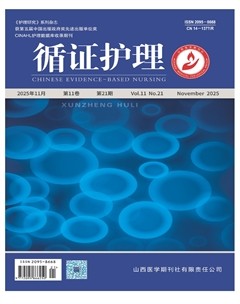 循证护理
