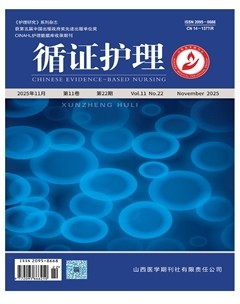 循证护理