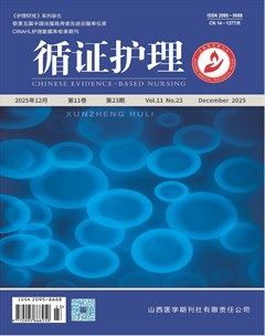 循证护理
