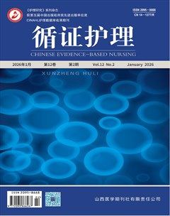 循证护理