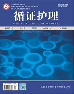 循证护理