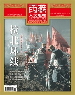 西藏人文地理杂志封面