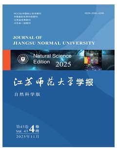 江苏师范大学学报（自然科学版）