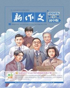 新作文·初中版