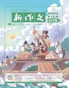 新作文·初中版