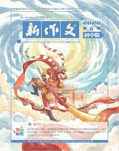 新作文·初中版