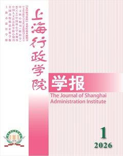 上海行政学院学报
