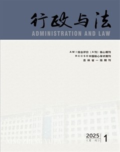 行政与法