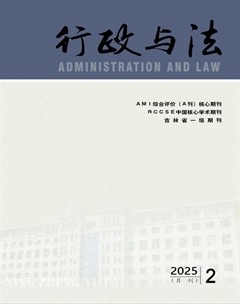 行政与法