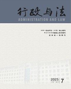 行政与法