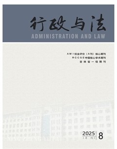 行政与法