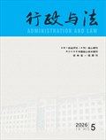 行政与法
