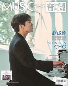 音乐爱好者