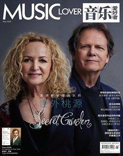 音乐爱好者