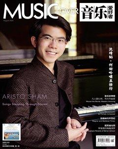音乐爱好者