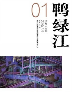 鸭绿江