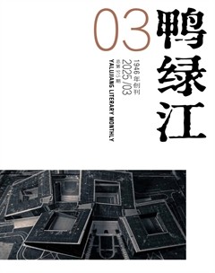 鸭绿江