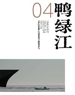 鸭绿江
