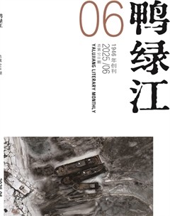 鸭绿江