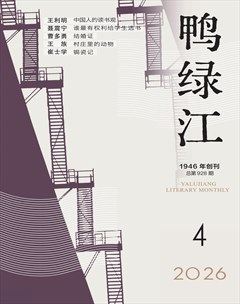 鸭绿江