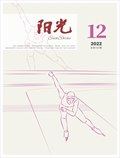 陽光