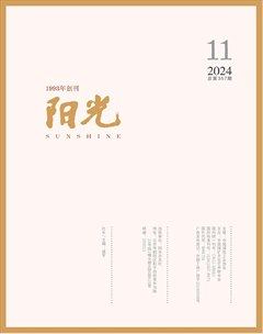 阳光