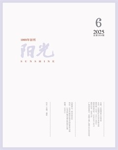 陽光