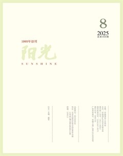 陽(yáng)光