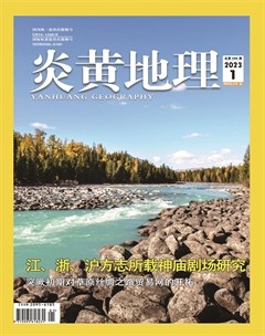炎黄地理