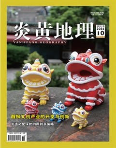 炎黄地理